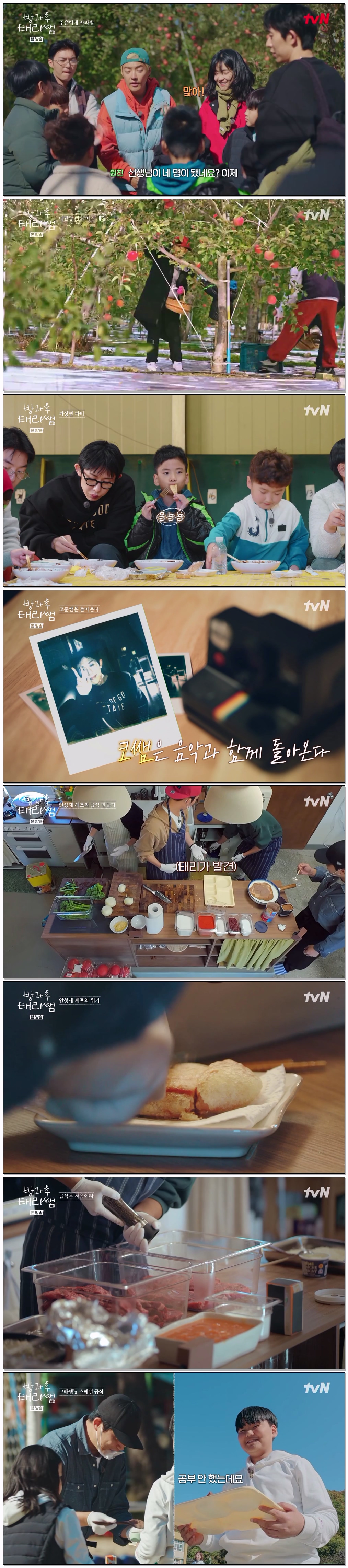 방과후 태리쌤.E05.260322.720p-NEXT