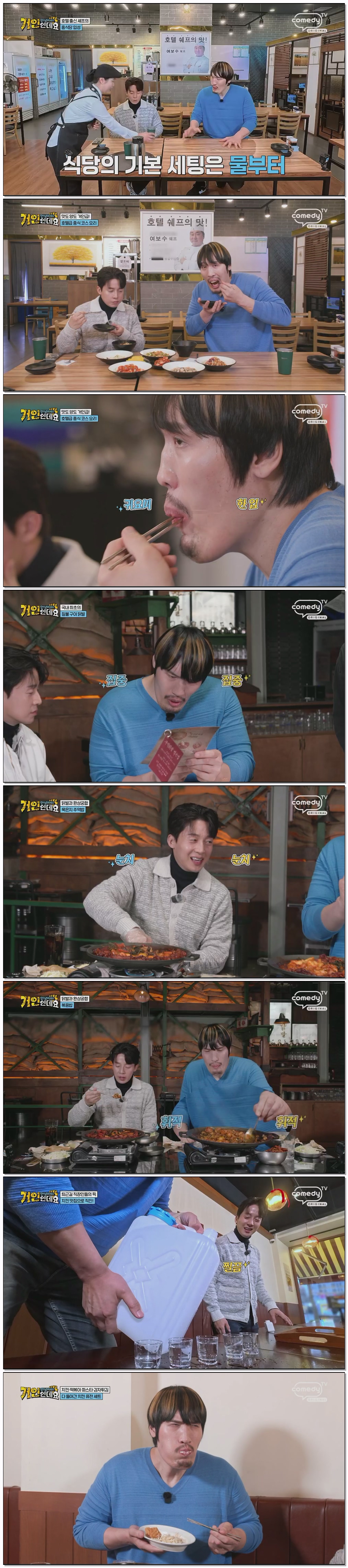 안녕하세요, 거인인데요.E01.260322.720p.H264-F1RST