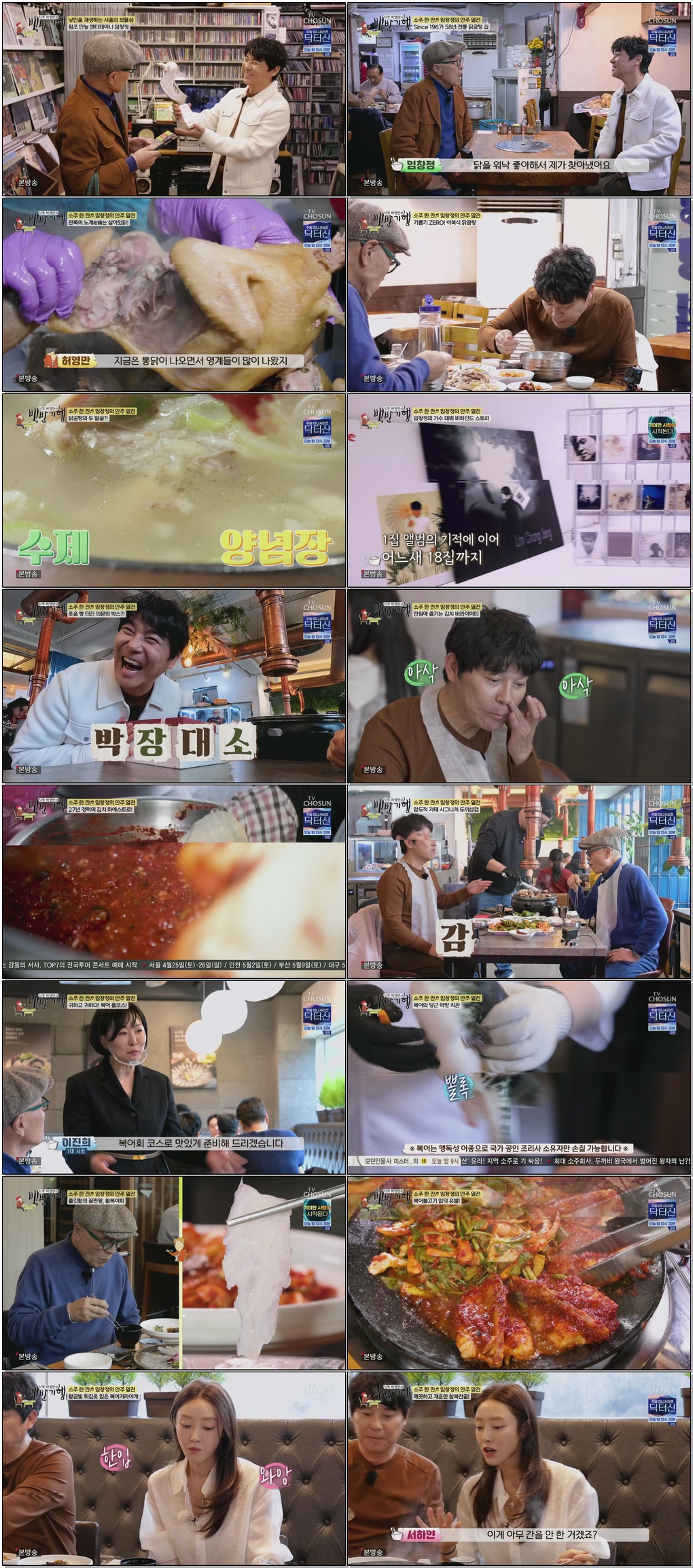 식객 허영만의 백반기행.E340.260322.1080p.H264-F1RST