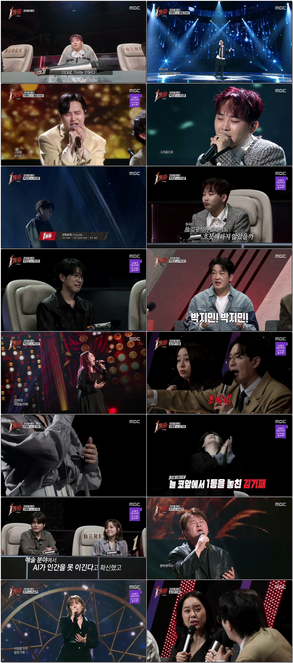 1등들.E06.260322.1440p.H265-F1RST
