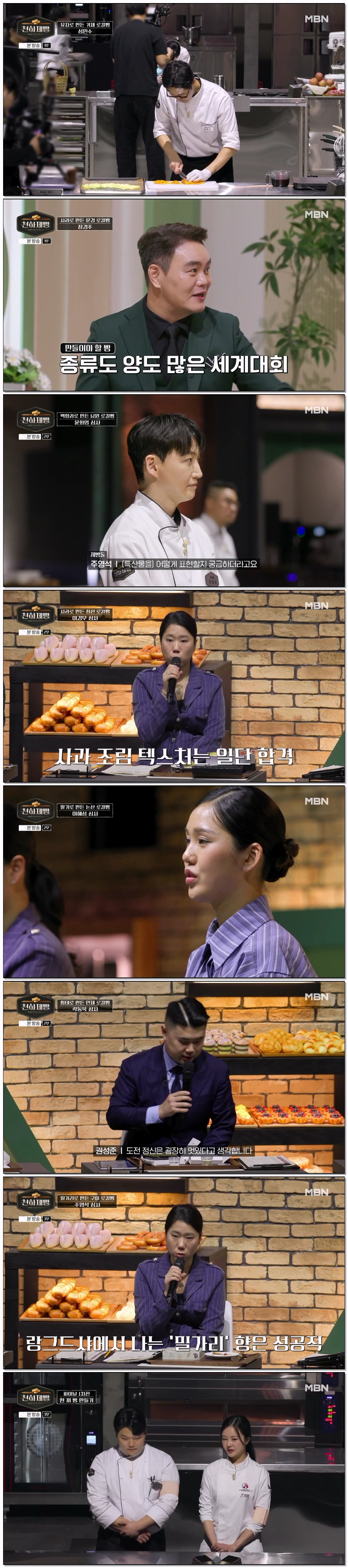 천하제빵.E08.260322.720p-NEXT