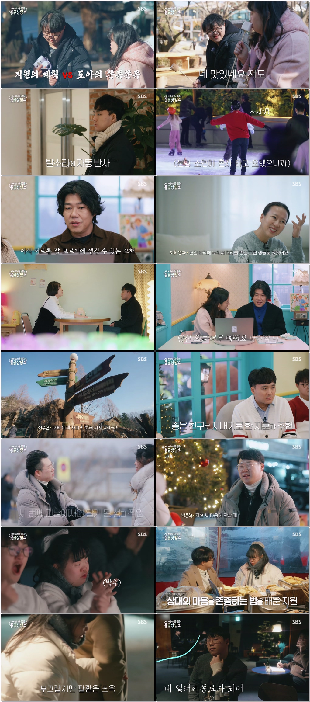 내 마음이 몽글몽글-몽글상담소.E03.260322.1440p.H265-F1RST