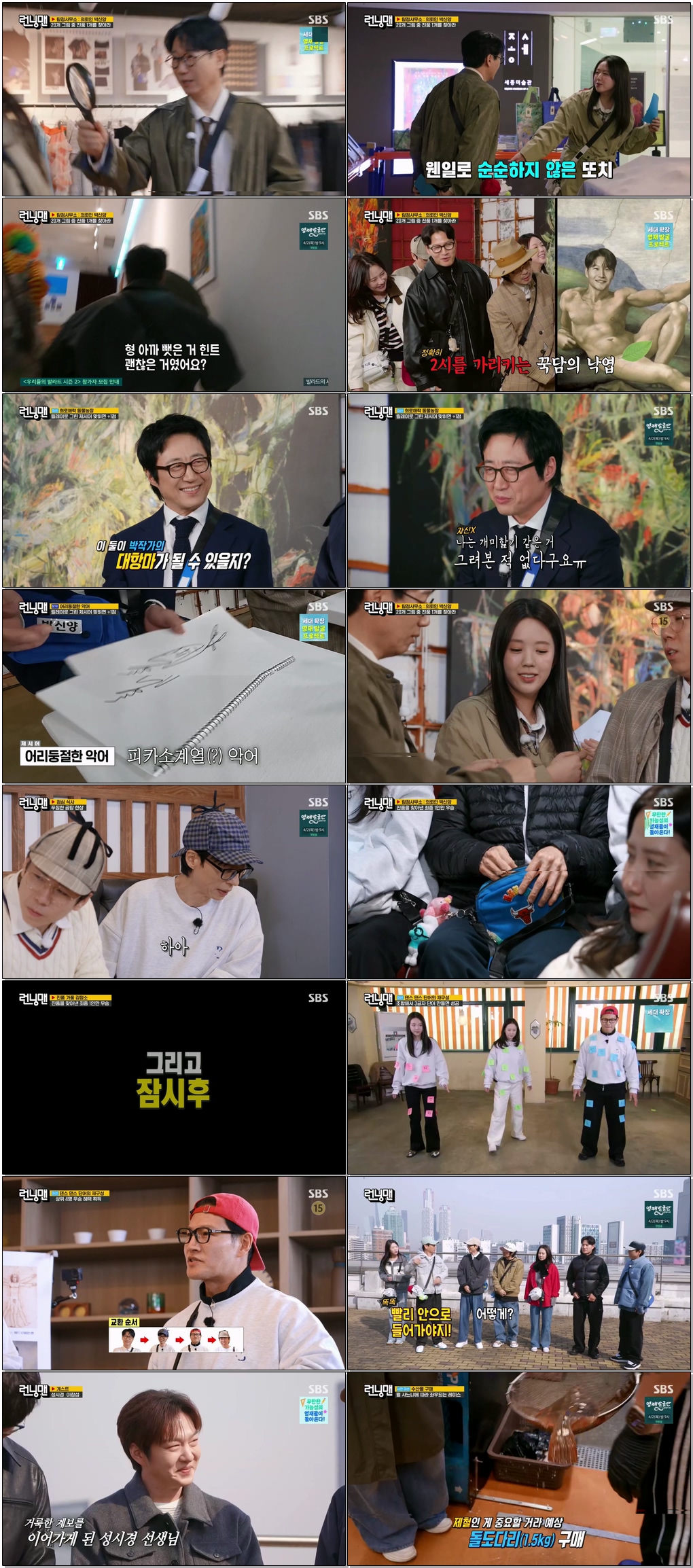 런닝맨.E795.260322 .720p.H264-F1RST