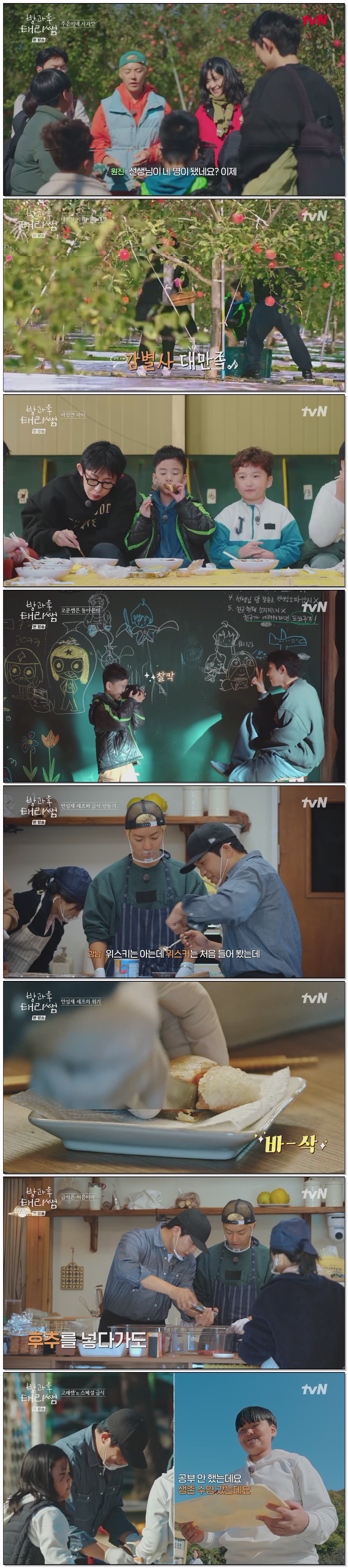 방과후 태리쌤.E05.260322.1080p.H264-F1RST