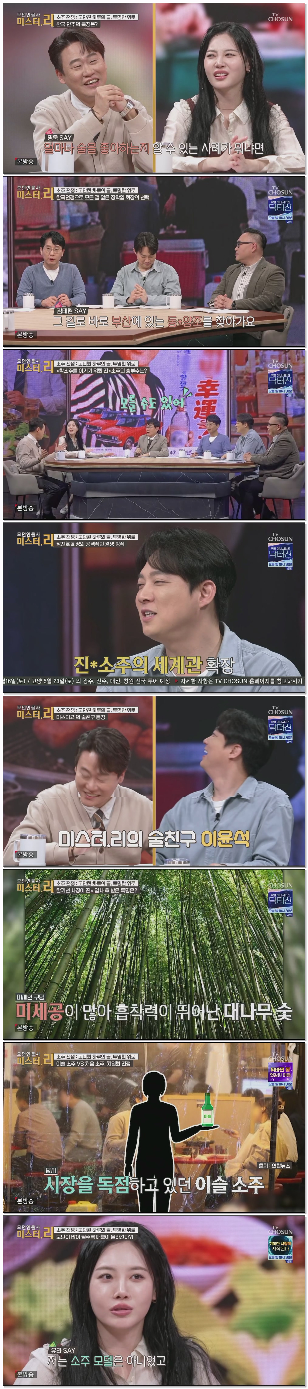모-던 인물史 미스터.리.E33.260322.1080p.H264-F1RST