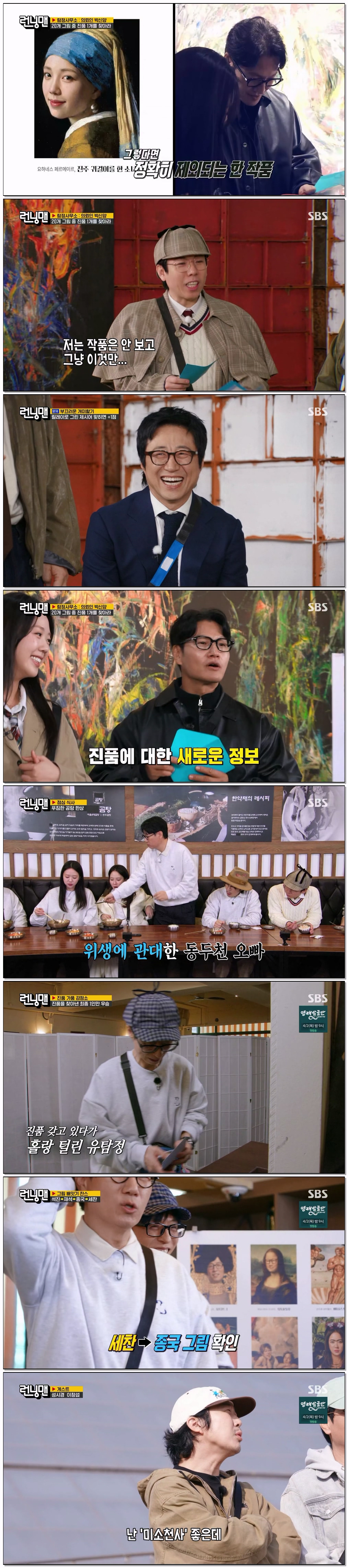 런닝맨.E795.260322.1440p.H265-F1RST