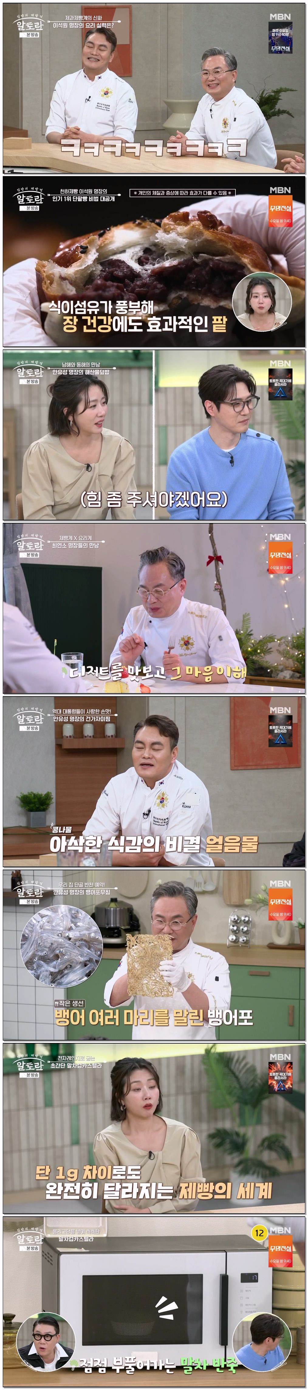 알토란.E585.260322.720p-NEXT