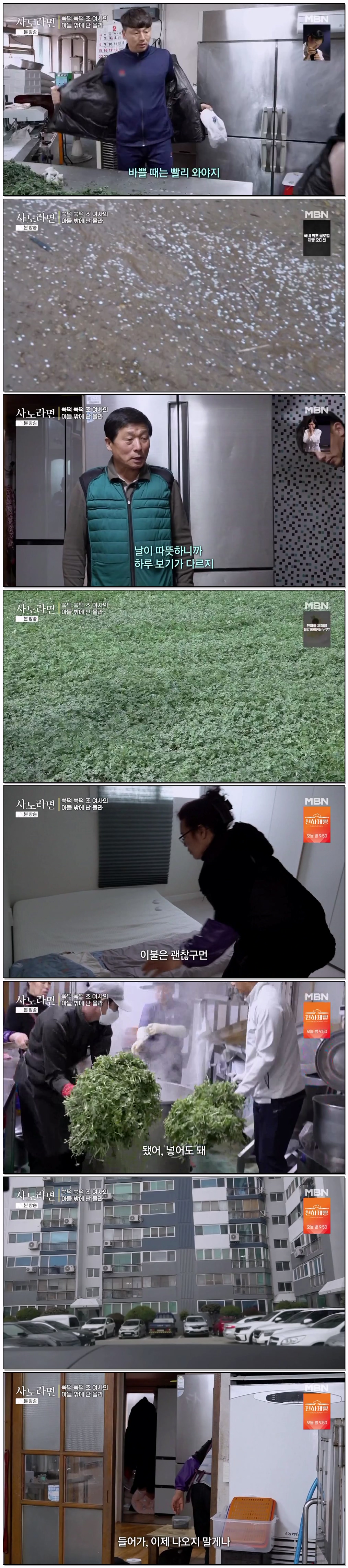 휴먼다큐 사노라면.E732.260322.720p-NEXT