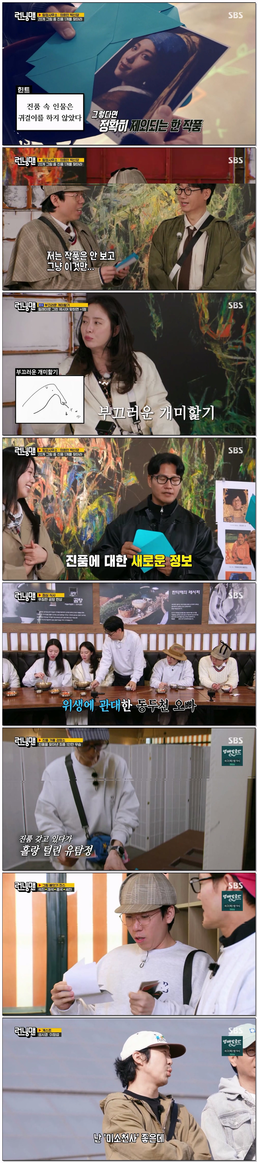 런닝맨.E795.260322.1080p.H264-F1RST