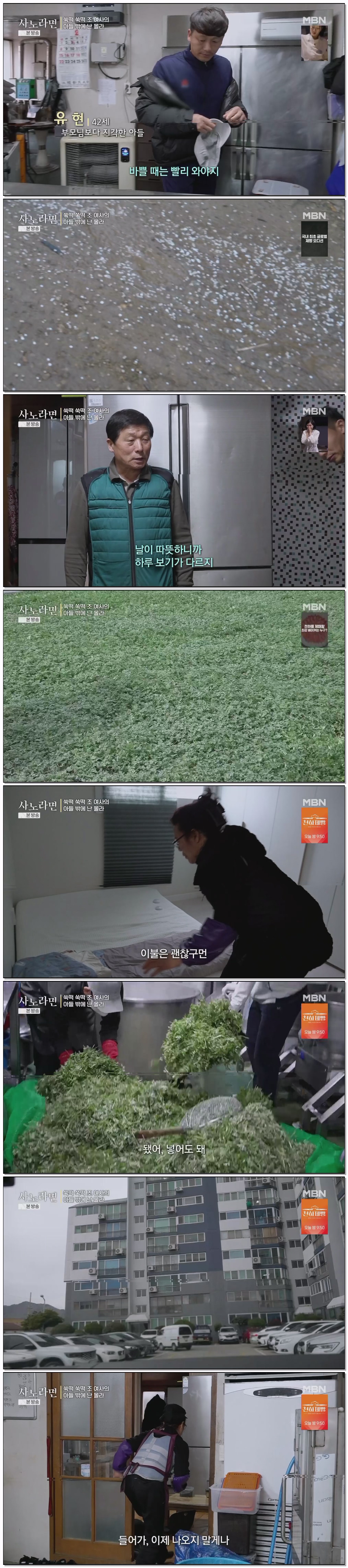 휴먼다큐 사노라면.E732.260322.1080p.H264-F1RST