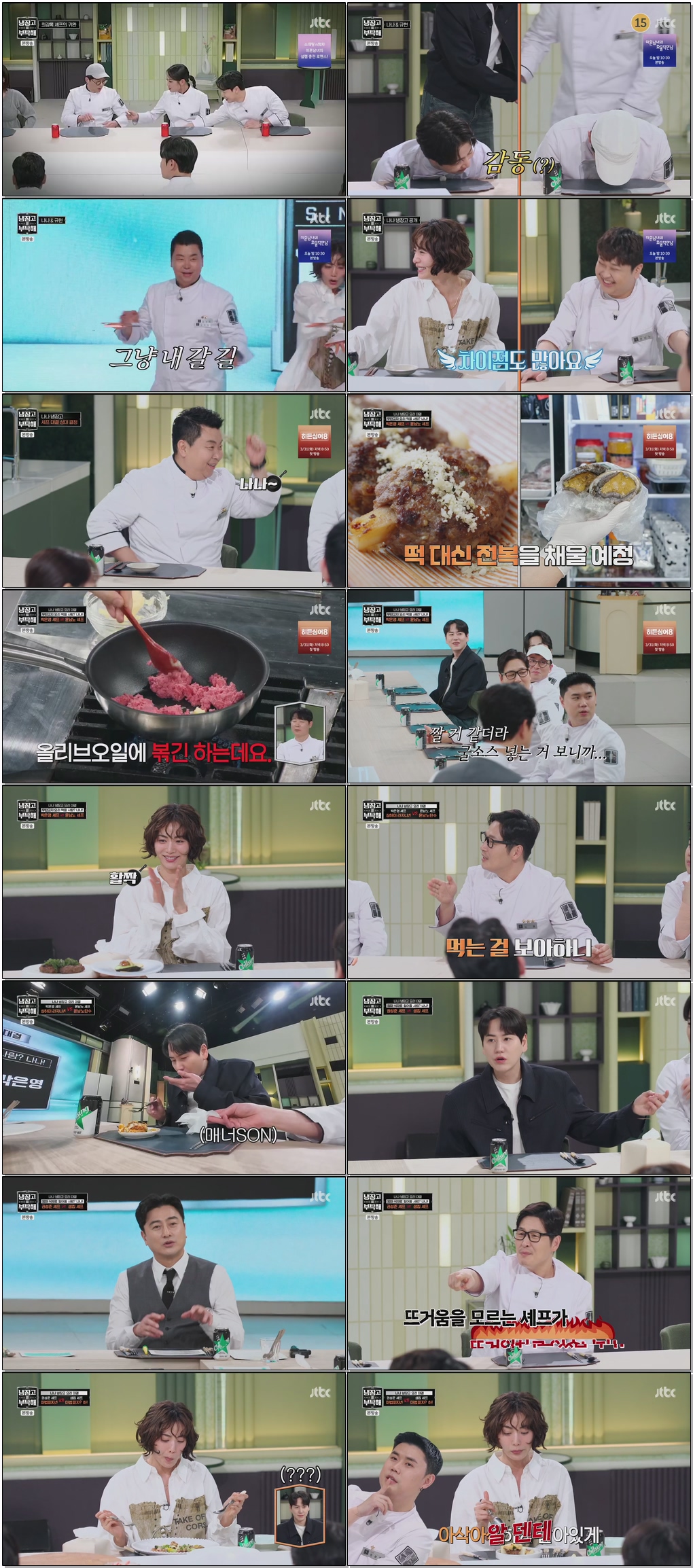 냉장고를 부탁해 since 2014.E63.260322 .720p.H264-F1RST