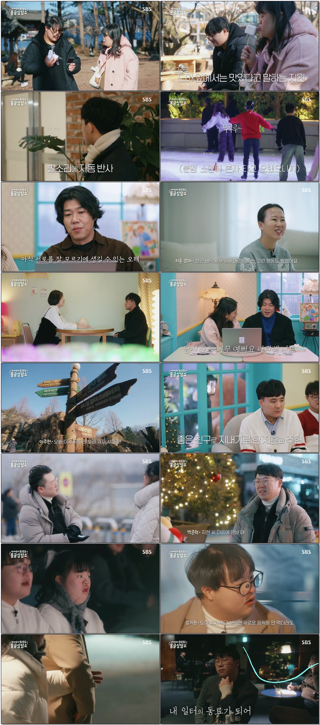 내 마음이 몽글몽글-몽글상담소.E03.260322.1080p.H264-F1RST