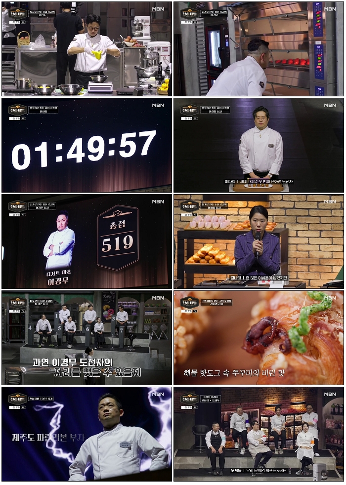 천하제빵.E08.260322.720p-NEXT