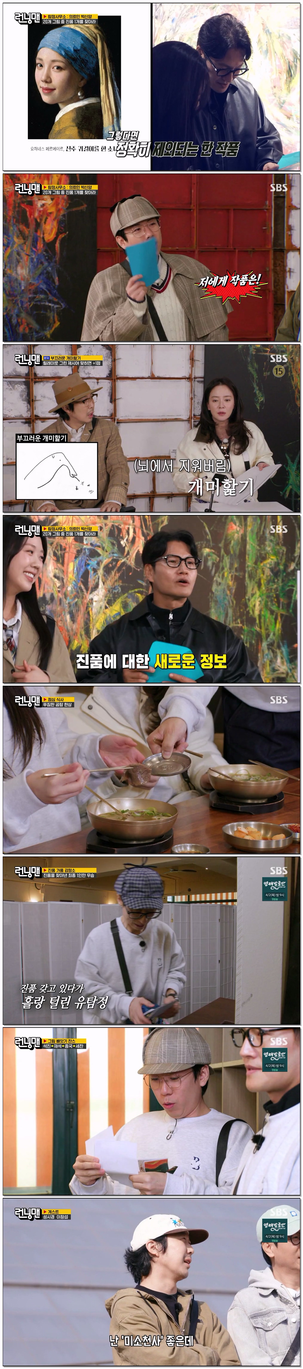 런닝맨.E795.260322.720p-NEXT