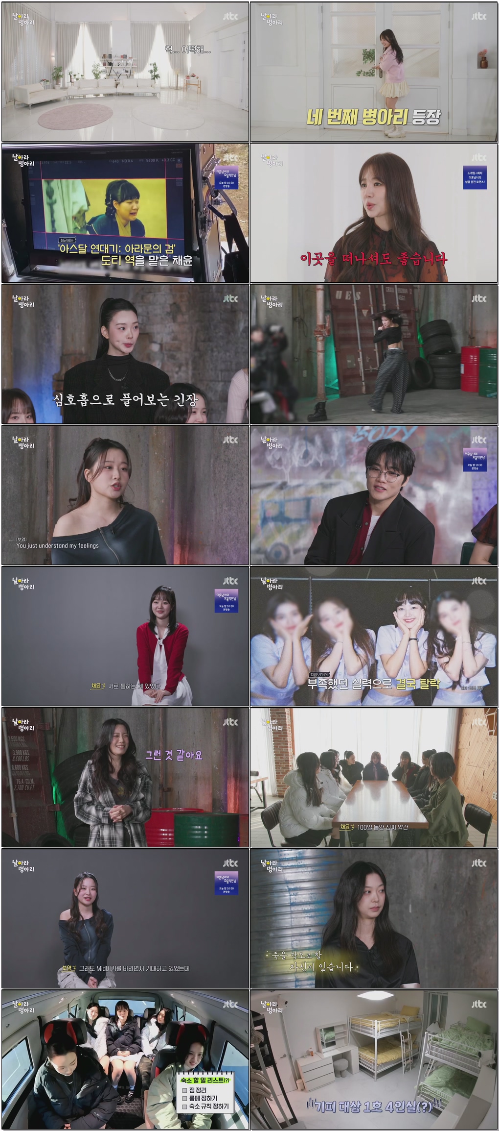 첫방송-날아라 병아리.E01.260322 .720p.H264-F1RST