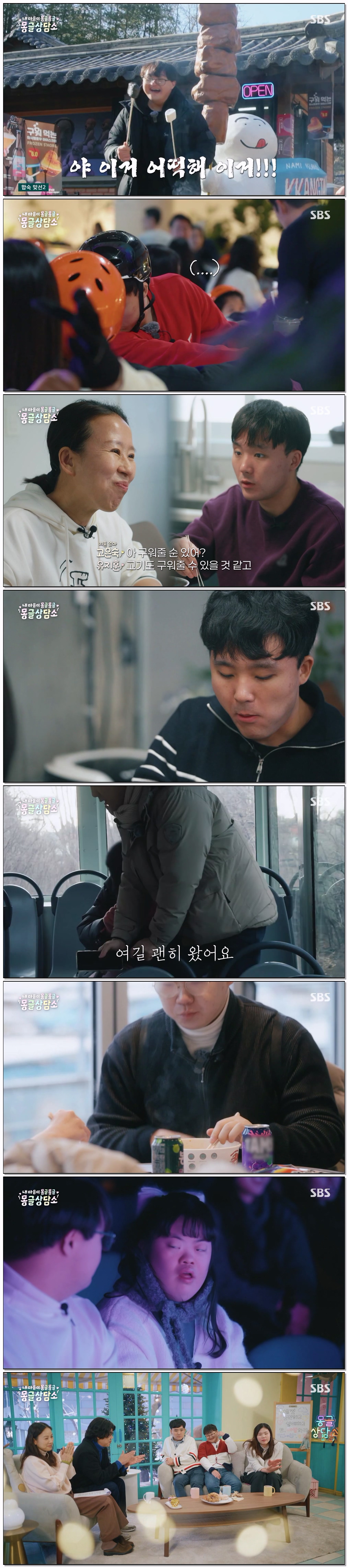 내 마음이 몽글몽글 몽글상담소.E03.260322.720p-NEXT