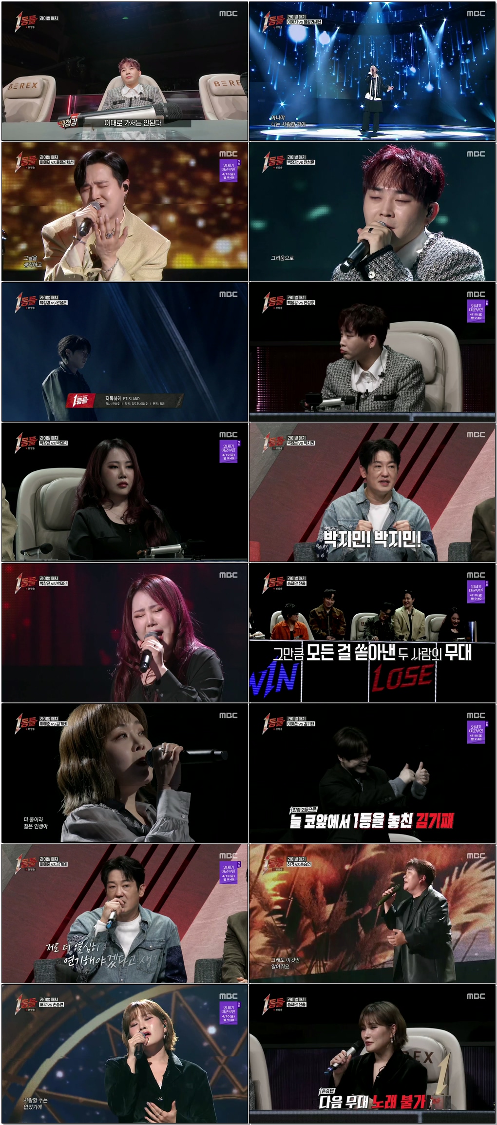 1등들.E06.260322.1080p.H265