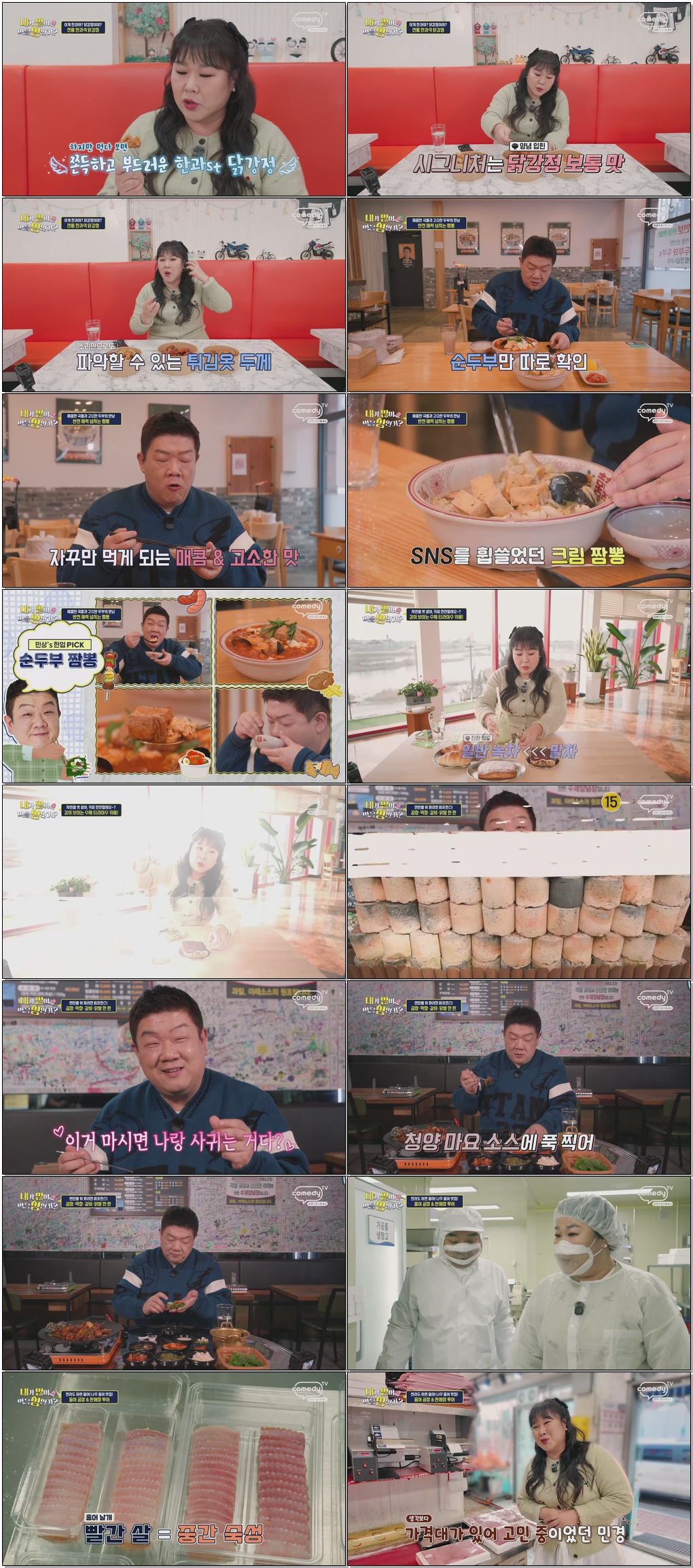 내가 많이 먹을 상인가.E10.260322 .720p.H264-F1RST