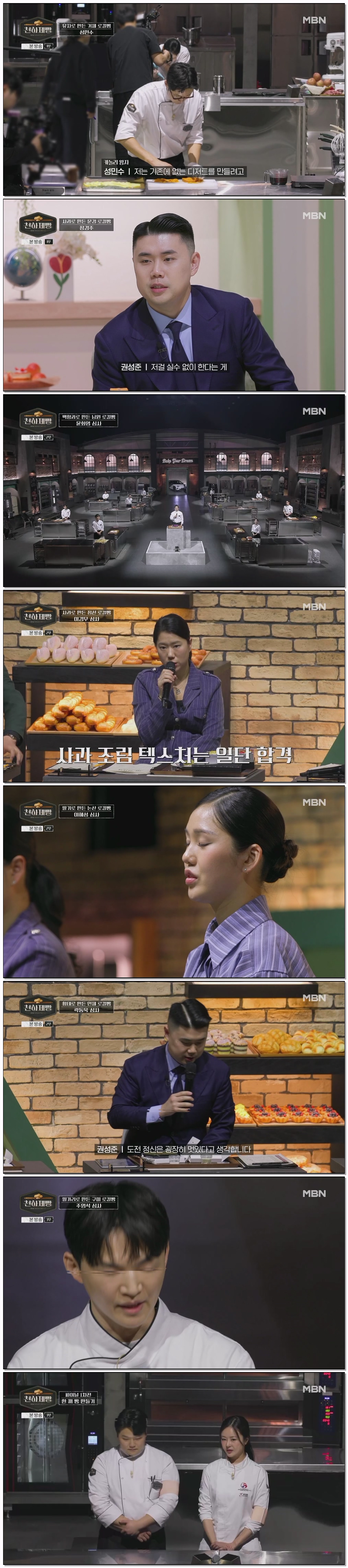천하제빵 베이크 유어 드림.E08.260322.1080p.H264-F1RST