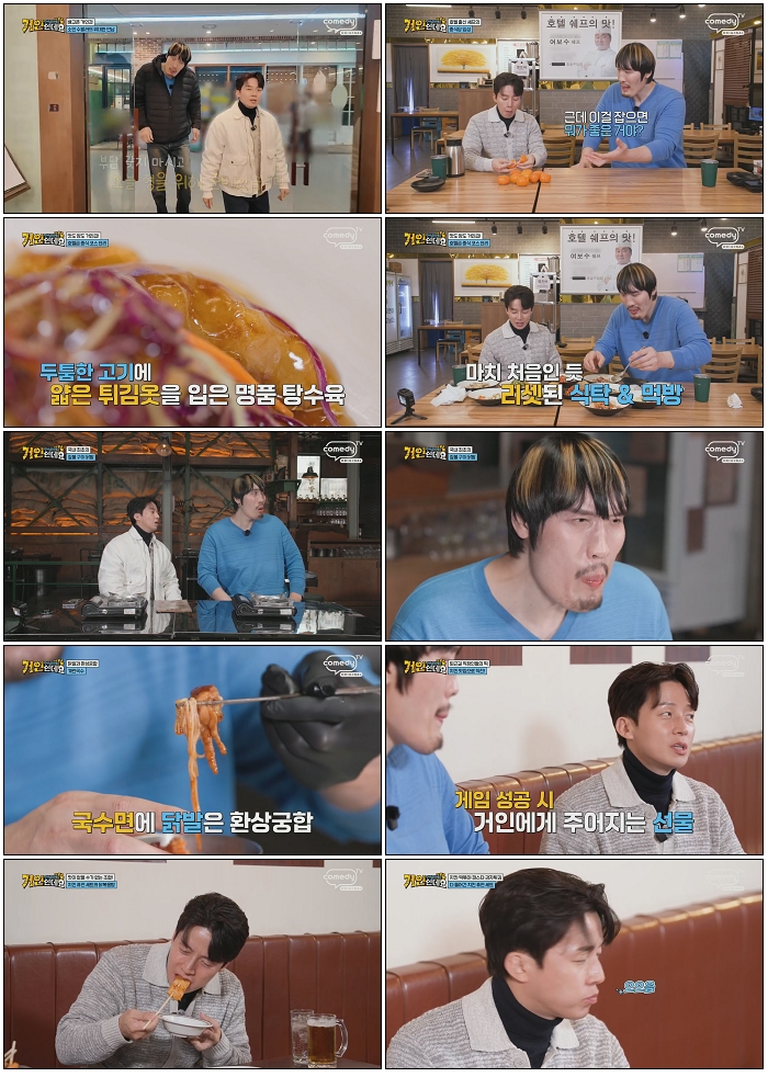 안녕하세요, 거인인데요.E01.260322.720p.H264-F1RST