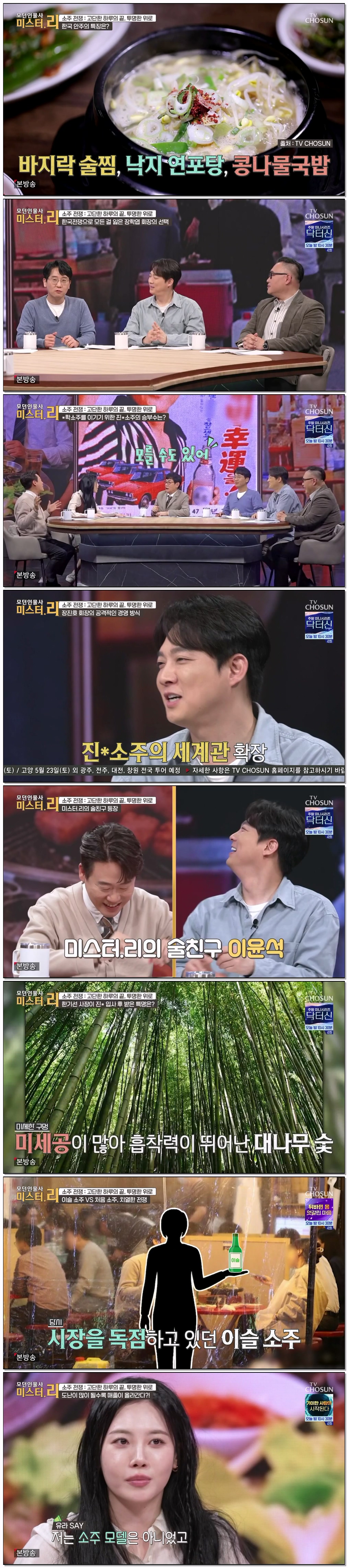 모-던 인물사 미스터 리.E33.260322.720p-NEXT