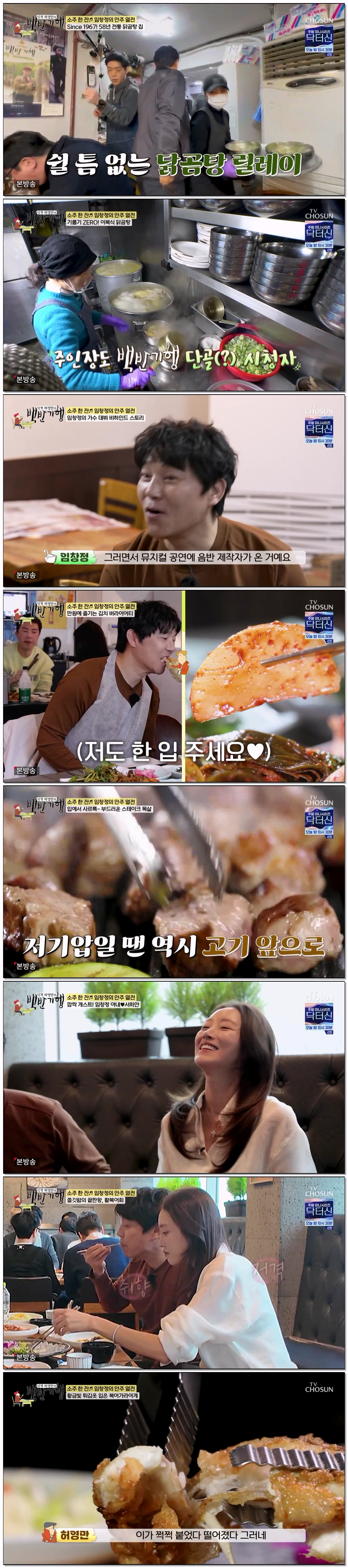 식객 허영만의 백반기행.E340.260322.720p-NEXT