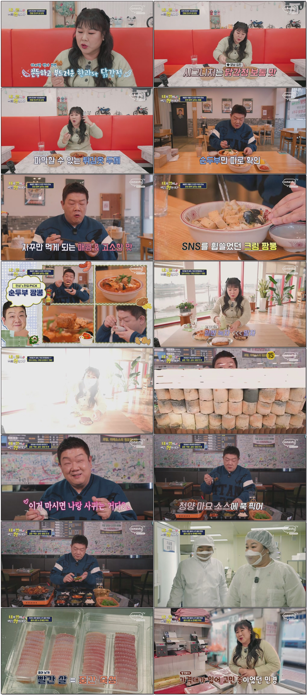 내가 많이 먹을 상인가.E10.260322.1080p.H264-F1RST