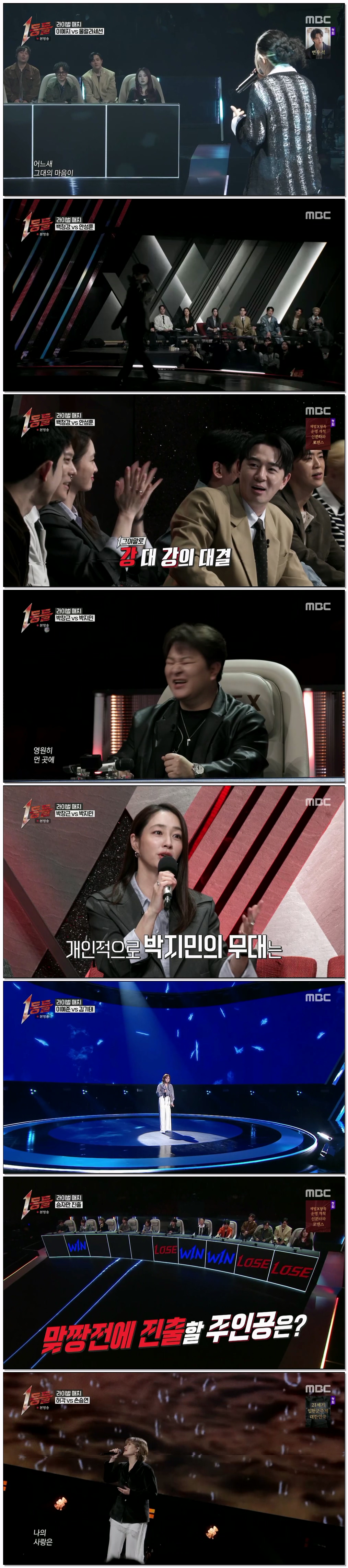 오디션 끝장전 1등들.E06.260322.1080p.H264-F1RST