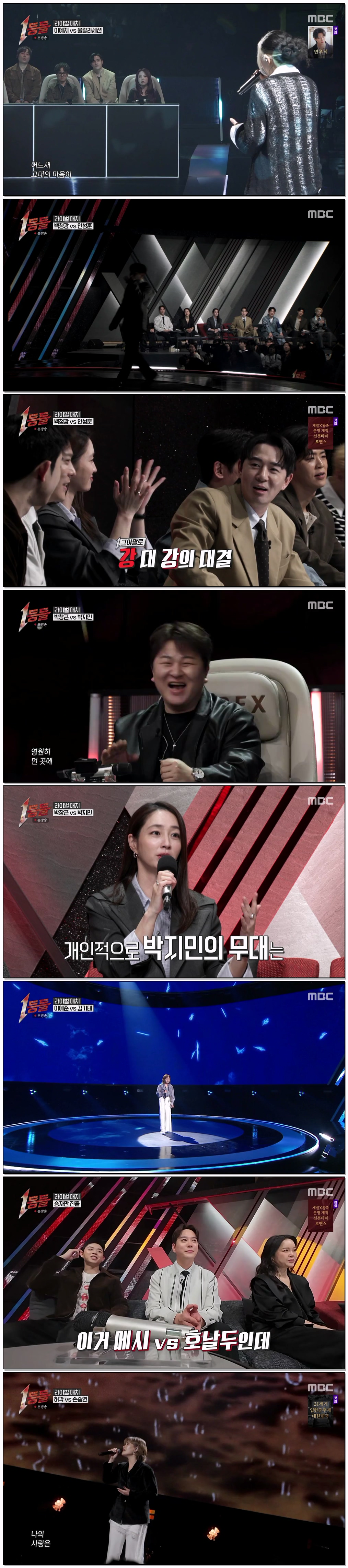 오디션 끝장전 1등들.E06.260322.720p-NEXT