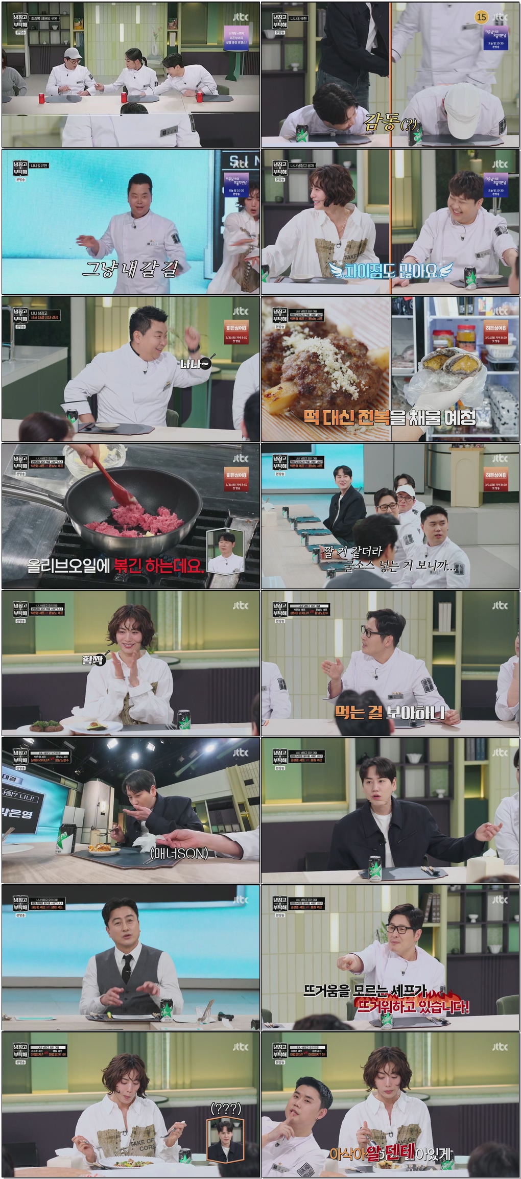 냉장고를 부탁해 since 2014.E63.260322.1080p.H264-F1RST