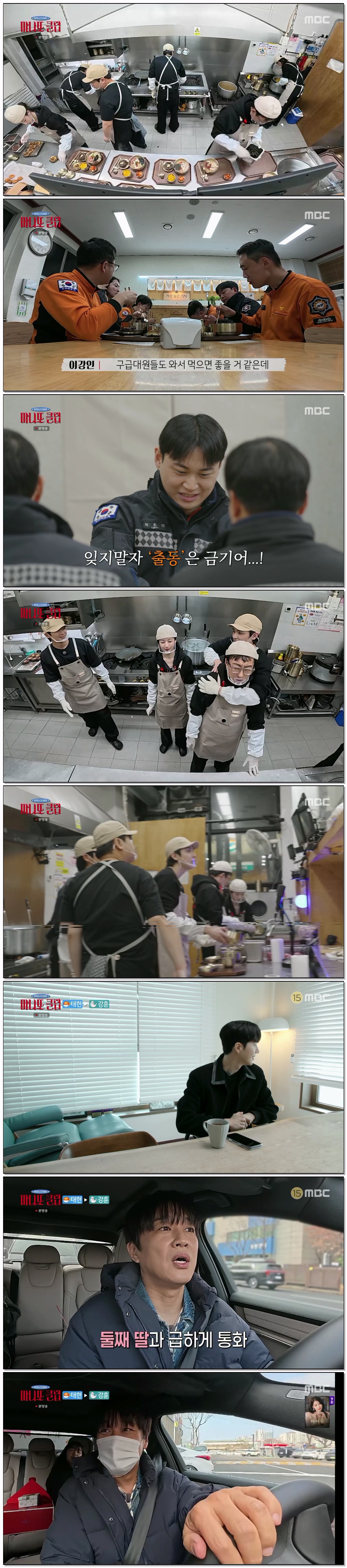 [티빙] 마니또 클럽 E08 [ 방영중 ]