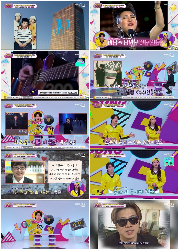 이십세기 힛-트쏭.E306.260327.720p-NEXT
