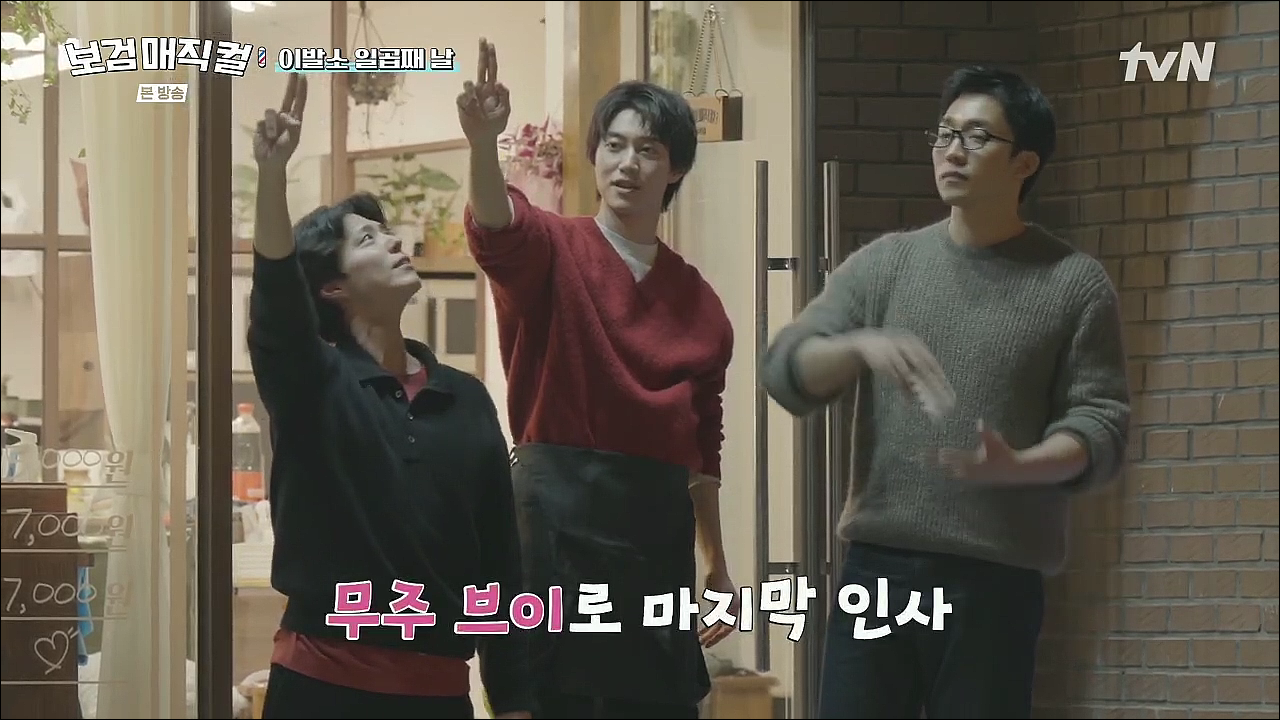 보검 매직컬.E09.260327.H264.720p-F1RST.mp4