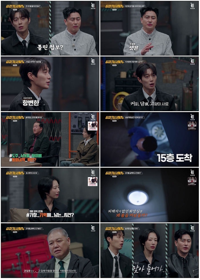 용감한 형사들 5.E01.260327.720p-NEXT