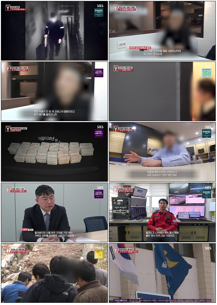 궁금한 이야기 Y.E771.260327.720p-NEXT