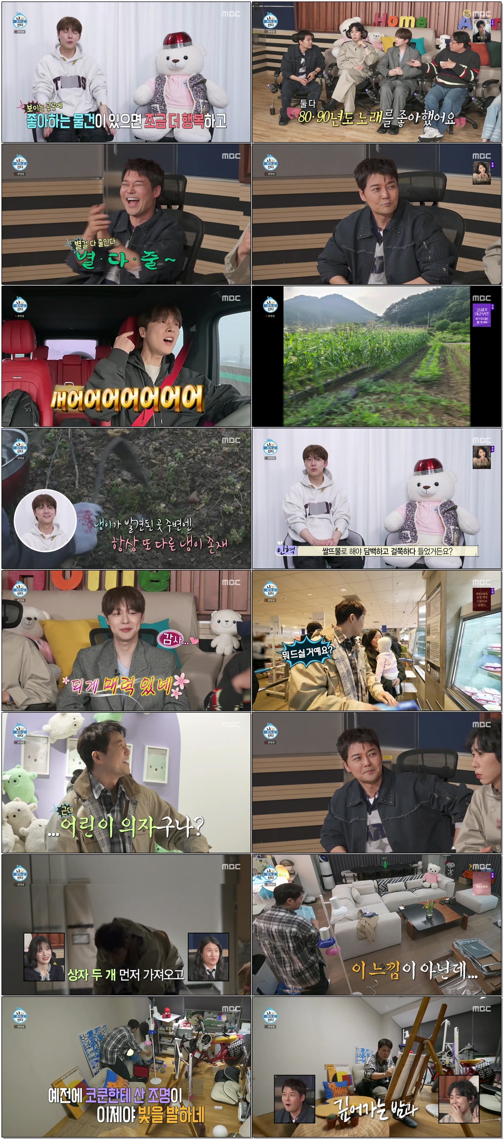 나 혼자 산다.E640.260327.1080p.H264-F1RST