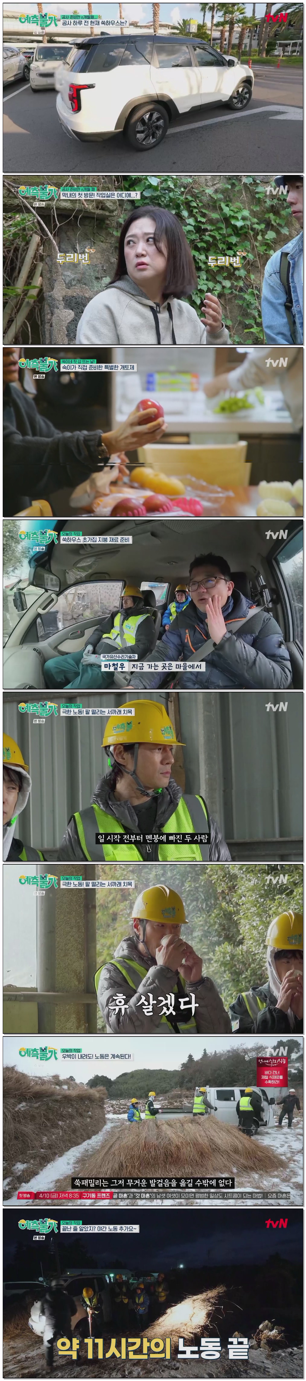 예측불가.E03.260327.1080p.H264-F1RST