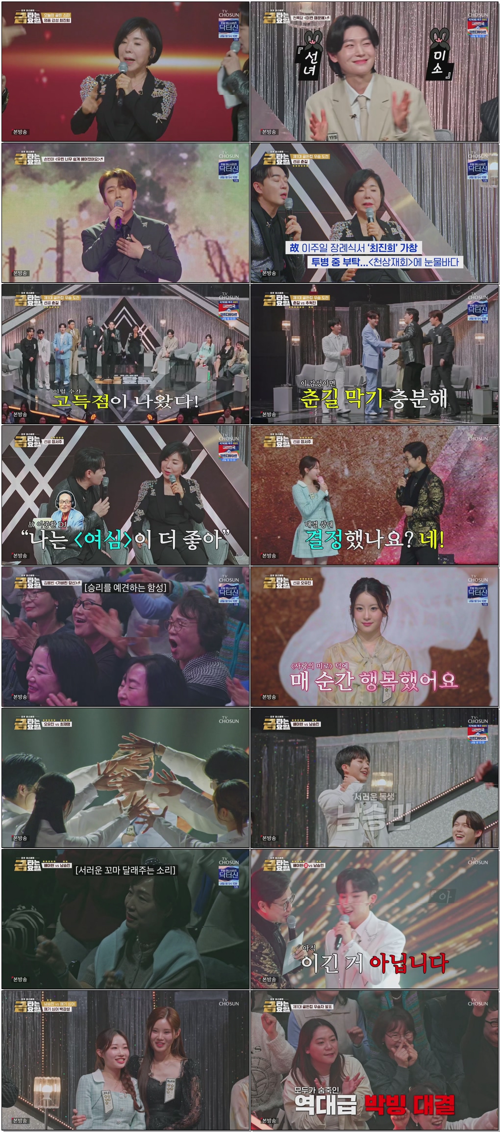 금타는 금요일.E14.260327.1080p.H264-F1RST