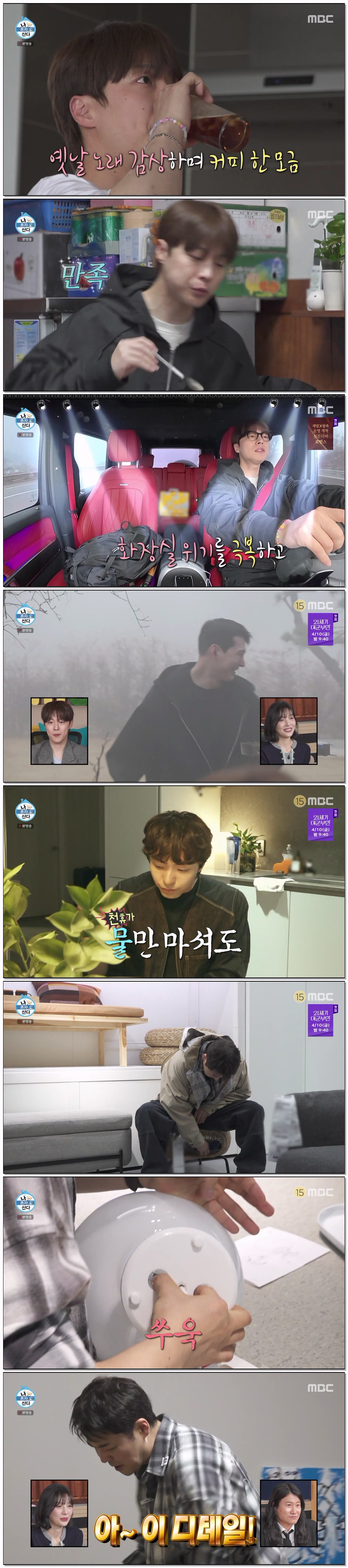 나 혼자 산다.E639.260327.720p-NEXT