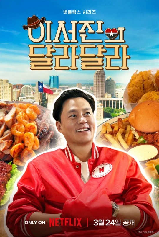 이서진의 달라달라.E01~E06.2026.1080p