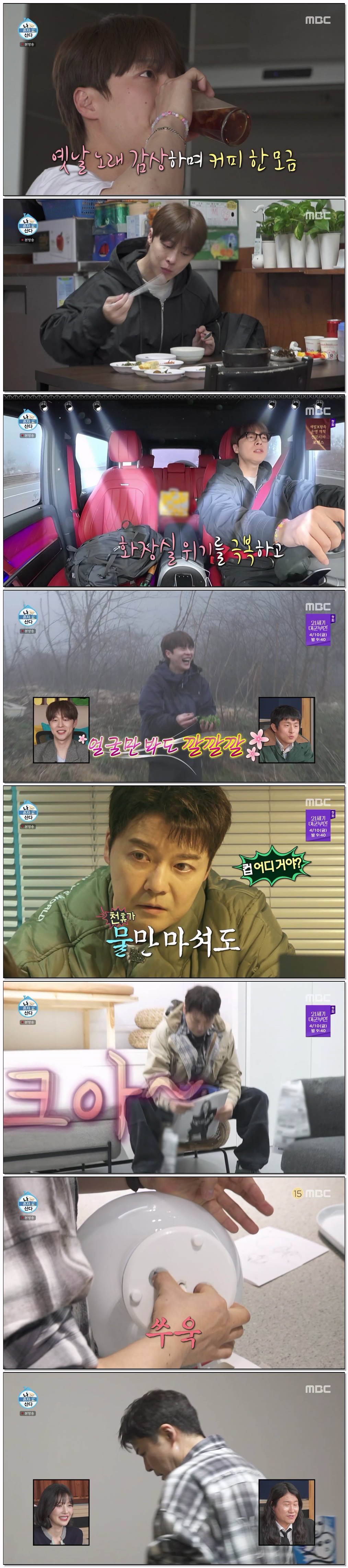 나 혼자 산다.E640.260327.1440p.H265-F1RST