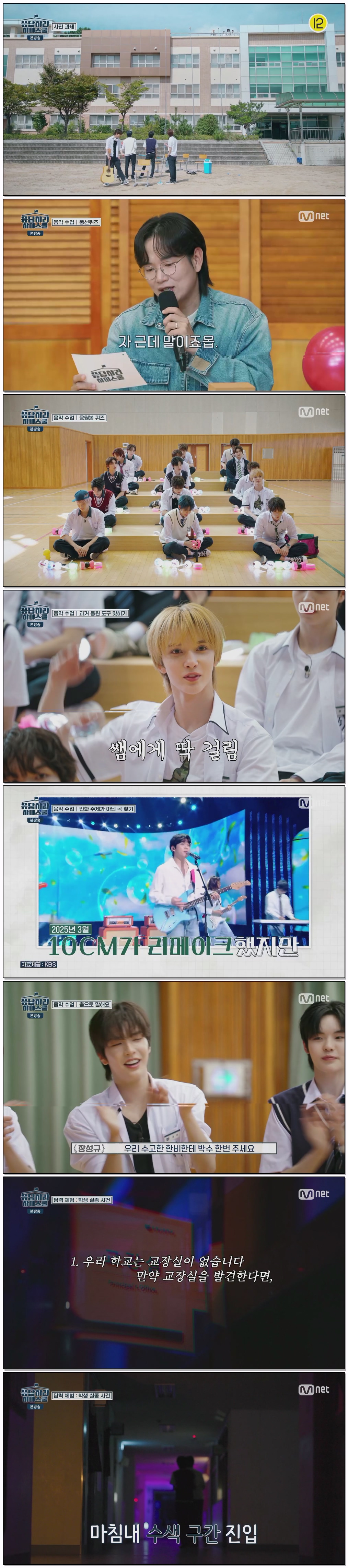 응답하라 하이스쿨.E07.260327.1080p.H264-F1RST