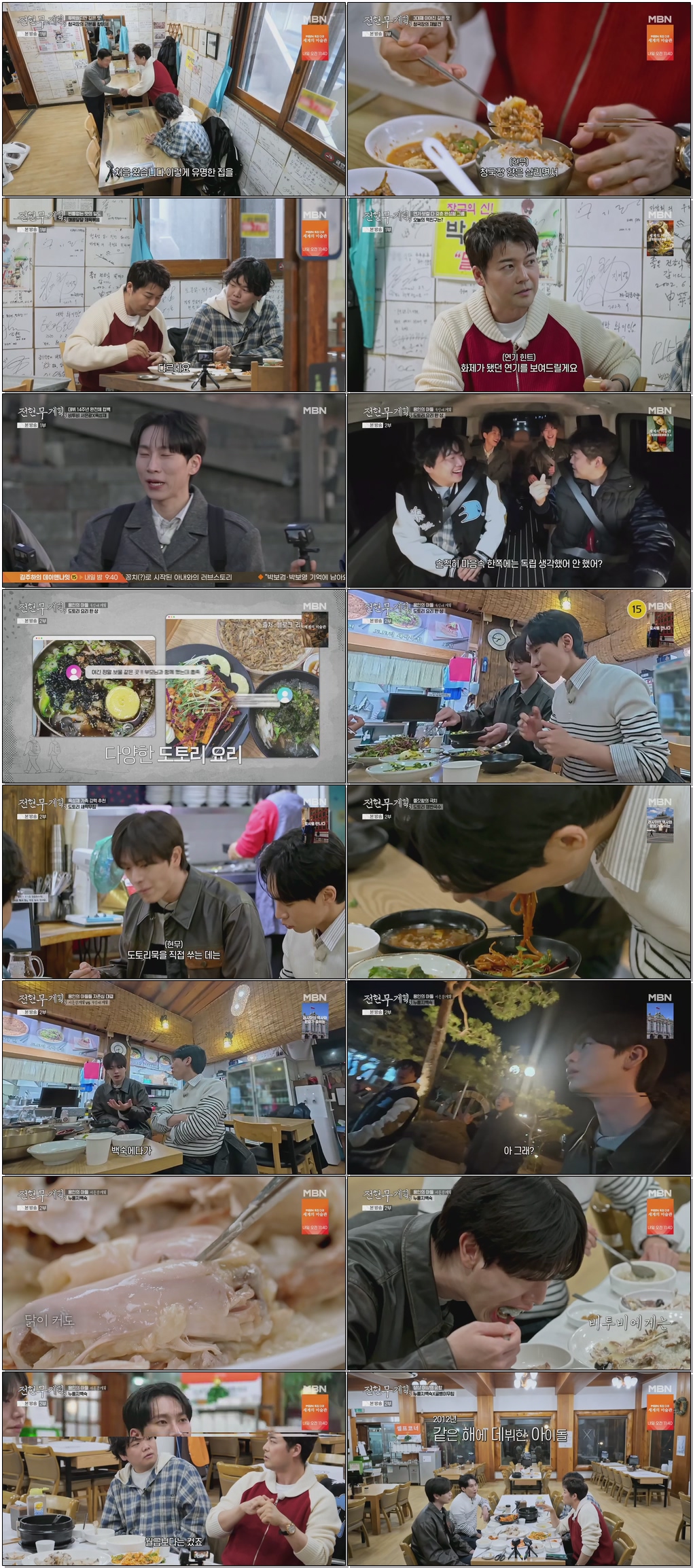 전현무계획3.E24.260327 .720p.H264-F1RST
