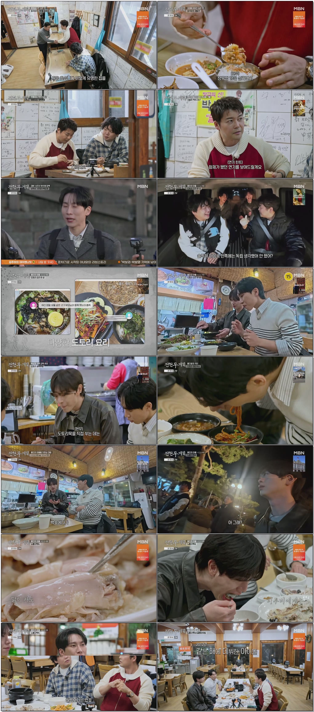 전현무계획3.E24.260327.1080p.H264-F1RST