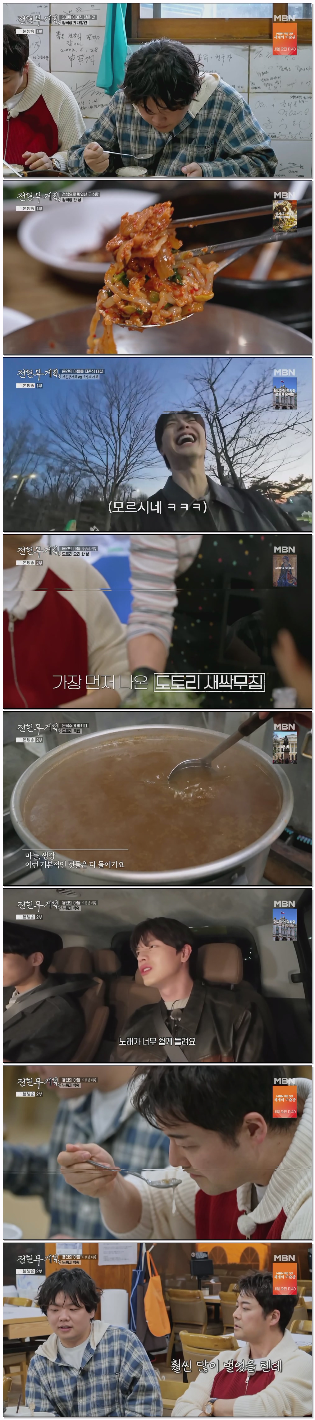 전현무계획3.E24.260327.1080p.H264-F1RST