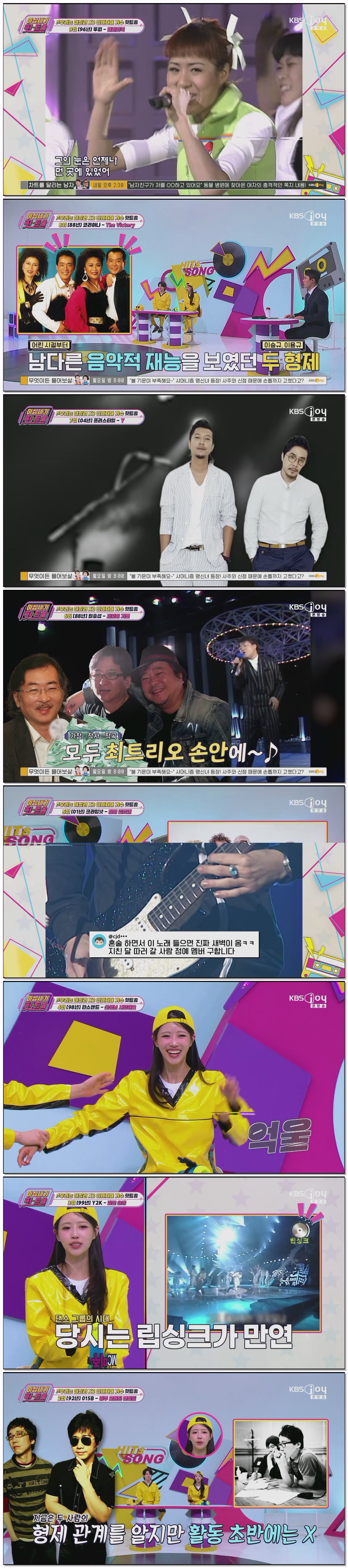 이십세기 힛-트쏭.E306.260327.1080p.H264-F1RST