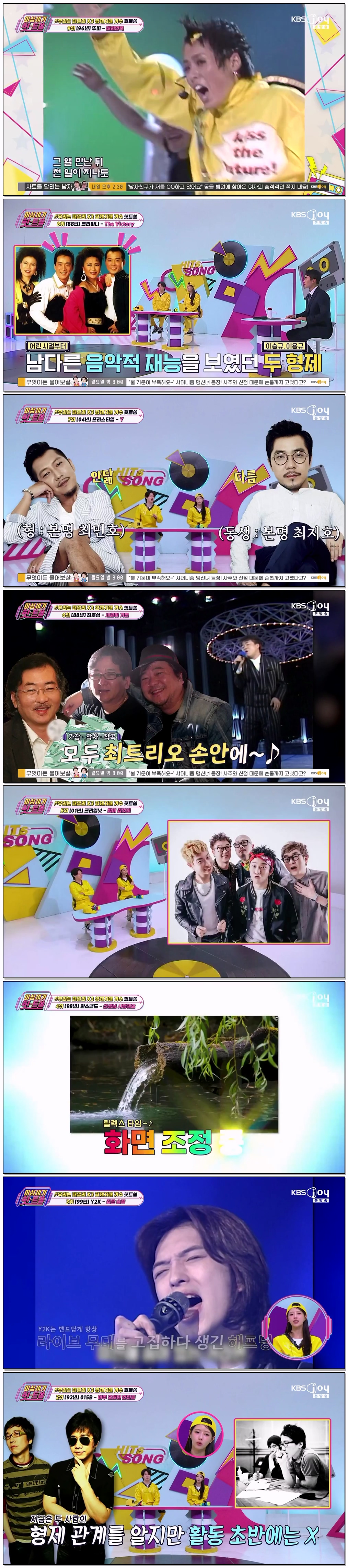 이십세기 힛-트쏭.E306.260327.720p-NEXT