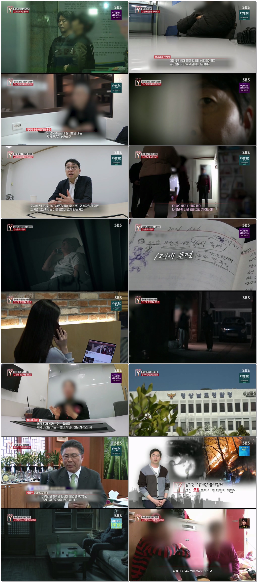 궁금한 이야기 Y.E771.260327 .720p.H264-F1RST