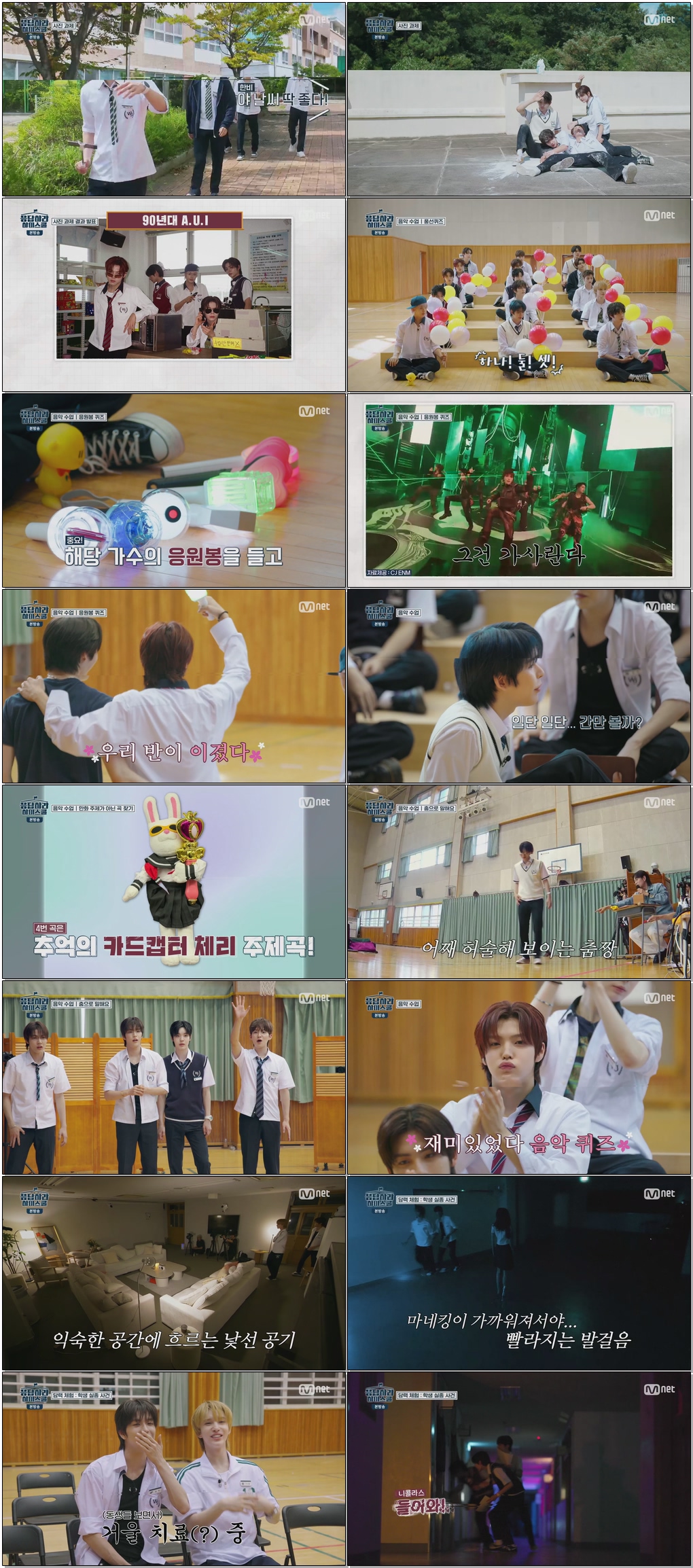 응답하라 하이스쿨.E07.260327.1080p.H264-F1RST