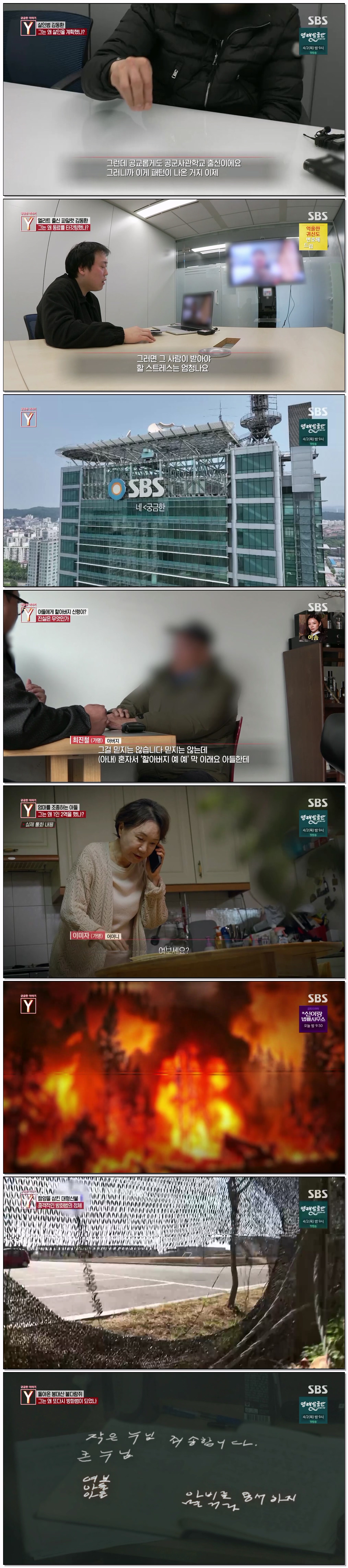 궁금한 이야기 Y.E771.260327.1080p.H264-F1RST